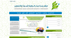 Desktop Screenshot of namaa.ae